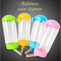 Water Dispenser แบบติดกรง ที่ให้น้ำสัตว์เลี้ยงแบบติดกรง #F007