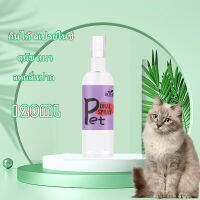 สเปรย์ฉีดช่องปากสัตว์เลี้ยง 120 มล pet oral spray น้ำยาบ้วนปาก ทำความสะอาดช่องปาก สุนัข แมว ลดกลิ่นปาก กินได้ สเปรย์ในช่