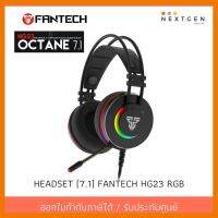 สินค้าขายดี!!! HEADSET (7.1) FANTECH HG23 RGB Gaming ของแท้ //พร้อมส่ง//ประกัน 2 ปี//สินค้าใหม่ ที่ชาร์จ แท็บเล็ต ไร้สาย เสียง หูฟัง เคส ลำโพง Wireless Bluetooth โทรศัพท์ USB ปลั๊ก เมาท์ HDMI สายคอมพิวเตอร์