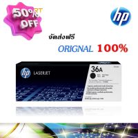 HP 36A ตลับหมึกโทนเนอร์ สีดำ ของแท้ Black Original Toner Cartridge (CB436A) #หมึกเครื่องปริ้น hp #หมึกปริ้น   #หมึกสี   #หมึกปริ้นเตอร์  #ตลับหมึก