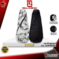 ทักแชทรับส่วนลด 500.-MAX กระเป๋าอูคูเลเล่ Real Mission Doris ทรง Soprano หนังกันน้ำ 100% ภายในบุฟองน้ำอย่างดี ดีไซน์ไม่ซ้ำใคร จัดส่งฟรี - เต่าแดง