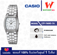 casio นาฬิกาผู้หญิง สายสเตนเลส LTP1169 รุ่น LTP-1169D-7A, คาสิโอ LTP-1169, LTP-1169D สายเหล็ก ตัวล็อกบานพับ (watchestbkk คาสิโอ แท้ ของแท้100% ประกันศูนย์1ปี)