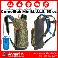 CamelBak Mini M.U.L.E. 50 oz เป้น้ำปั่นจักรยานสำหรับเด็ก มาพร้อมถุงน้ำขนาด 1.5 ลิตร Avarin Running