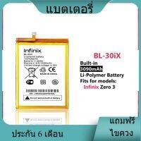 แบตเตอรี่ ใช้สำหรับเปลี่ยน [Infinix] Zero 3 BL-30iX Battery **แบตเตอรี่รับประกัน 6 เดือน**