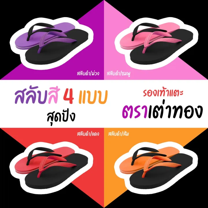 รองเท้า-รองเท้าแตะ-ใหม่-สลับสี-ดำ-ชมพู-ladybug-แตะหูคีบ-ตราเต่าทอง-กำลังมาแรงเลย-สลับสีแบบนี้-ดูเปรี้ยวสุดๆ-ใครๆก็ต้องมอง