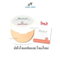 ถูก/แท้/ส่งฟรี แป้งบูเต้ Butae Super Oil Control Double Formula บูเต้ แป้งพัฟบูเต้ แป้งรองพื้น ปกปิด คุมมัน หน้าเนียน