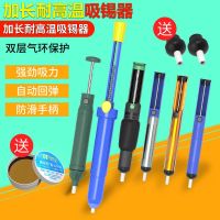 [100  Original] Large size strong suction long solder gun manual double ring desoldering pump suction gun soldering iron for removing tin slag and desoldering