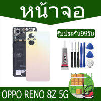 สำหรับ OPPO Reno8 Z 5G ฝาหลังดั้งเดิม (สีดำ)(Addfun)