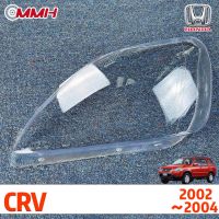 Honda CRV 2002-2004 เลนส์ไฟหน้า ฝาครอบไฟหน้า ไฟหน้ารถยนต์ ไฟหน้าสําหรับ ฝาครอบไฟหน้าตรงรุ่น ฝาครอบเลนส์  headlamp cover ไฟหน้า โคมไฟหน้า ฝาครอบเลนส์