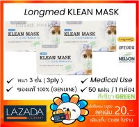 [พร้อมส่ง ของแท้] KLEAN MASK หน้ากากอนามัย ผ้าปิดปาก หน้ากากปิดจมูก ผ้าปิดจมูก 3 ชั้น สีเขียว 3 กล่อง (กล่องมี 50 ชิ้น) GREEN COLOUR