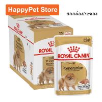 อาหารเปียกปอม Royal Canin Pomeranian Adult Wet Dog Food อาหารหมาปอมๆ อาหารหมาปอม อาหารหมารอยัล คานิน ขนาด 85ก. (12 ถุง) Royal Canin Pomeranian Adult Wet Dog Food 85g. (12 Pouches)