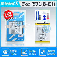 แบตเตอรี่ Y71 Batterry Vivo Y71 แบต แบตมือถือ Y71 แบตโทรศัพท์มือถือ วีโว่ Y71(B-E1) ?รับประกัน 6 เดือน