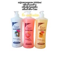 ครีมอาบน้ำสบู่เหลวนมแพะ1000ml มี3กลิ่น ❗️น้ำนมแพะ+น้ำนมข้าว❗️น้ำผึ้ง+โสม❗️ส้มโอ+เกรฟฟรุ๊ต