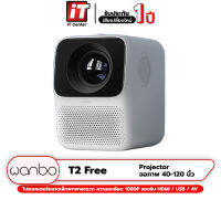 (รับประกันสินค้า 1 ปี ) Wanbo T2 Free / Max Projector โปรเจคเตอร์ขนาดพกพา มาพร้อมกับความสว่าง 150 ansi lumens ความละเอียด 1080P ขนาดจอภาพ 40-120 นิ้ว