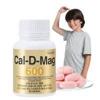 แคลเซียมเม็ด ความสูงเด็ก บำรุงกระดูก โตไว Calcium วิตามินดี ช่วงอายุ  12-16 ปี  วัยปีทอง  กิฟฟารีนแท้ 60 เม็ด ราคา 420 บ.  ส่งไว