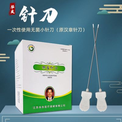 Free shipping of Huayou brand small needle knife 100 pieces Hanzhang disposable small needle knife sterile ultra-micro needle knife 100 pieces