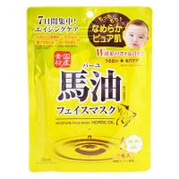 ▶️ Loshi Moist Aid Face Mask BA 7sheets โลชิมอยส์เอดเฟซมาส์กบีเอ 7แผ่น [ Best Price!! ]