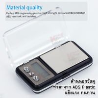 MH-333 เครื่องชั่งดิจิตอล เครื่องชั่งจิวเวอรี่แบบพกพา ขนาด 100x0.01 กรัม Digital Pocket Scale PCC Series 0.01g-100g