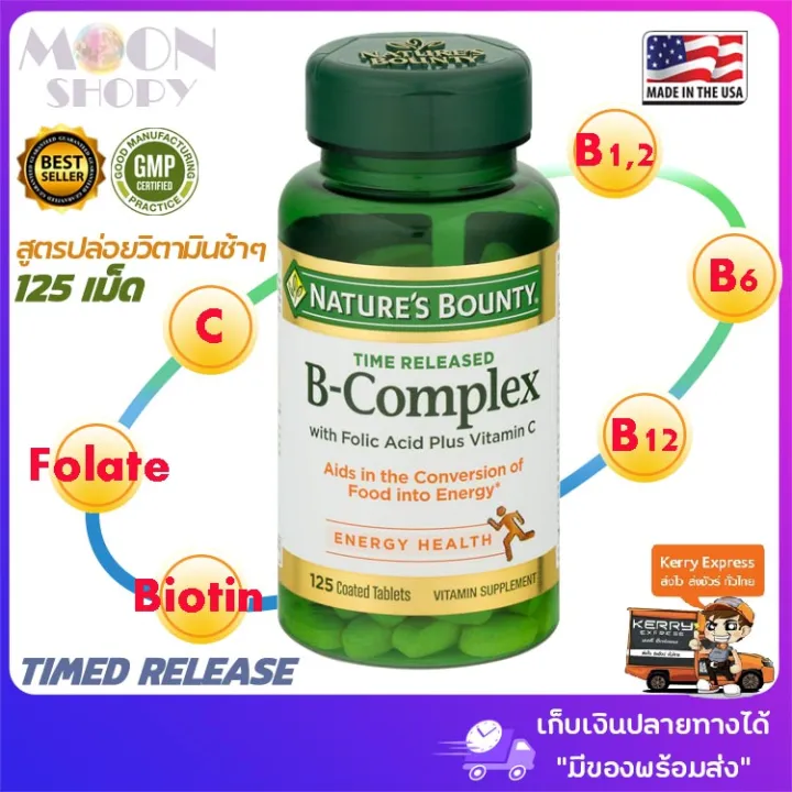 🌿 Nature's Bounty, B-Complex, Time Released, 125 Coated Tablets 💗 ...