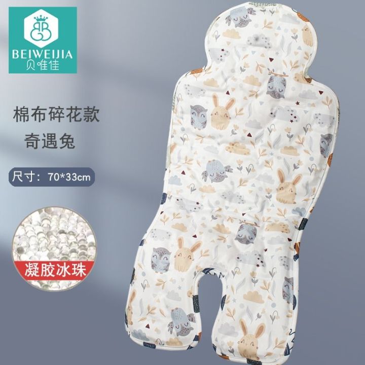 ready-baby-stroller-mat-stroller-baby-dining-chair-ramie-gel-ice-bead-pad-summer-safety-seat-cool-mat