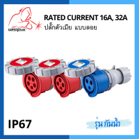 IP67 Connector ปลั๊กตัวเมีย 16A &amp; 32A แบบลอย HTN2131 HTN2231 HTN2141 HTN2241 HTN2151 HTN2251 แบรนด์ Weldplus