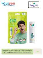 Peppermint Field Mask Drop  Fresh Mint Scent เป๊ปเปอร์มิ้นท์ ฟิลด์ แมสก์ ดรอป กลิ่นเฟรชมิ้นท์ 3 CC