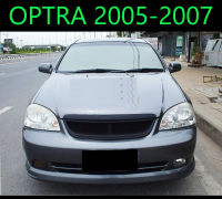 (ส่งฟรี) กระจังหน้า Optra 2005 2006 2007