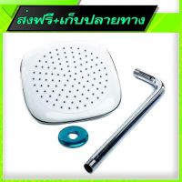 ?ส่งฟรี [เก็บCOD] Free Shipping JY Shower Head Z20cmX