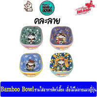 Bamboo Bowl ชามใส่อาหารสัตว์เลียง เยือไม้ไผ่ลายแมวญี่ปุ่น