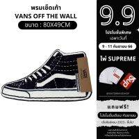 [ ? ส่งฟรี 860.- ] พรมเช็ดเท้า VANS off the wall  รุ่น SK8-HI CARPET ขนาด : 80x49cm ผืนใหญ่มีกันลื่นด้านล่าง พรมโถง พรมปูพื้น พรมสีดำ พรมกันลื่น พรมแต่งห้อง