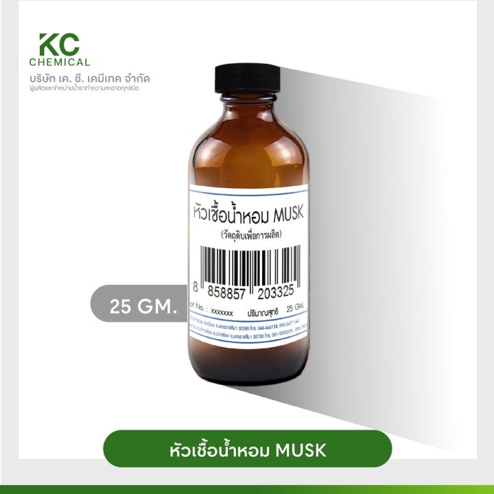 หัวน้ำหอม-กลิ่น-musk-ขนาด-25-กรัม