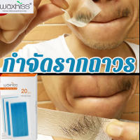 【ใช้ได้ทั้งตัว】กำจัดขนโดนไม่เจ็บบวดได้ทุกที WAXHISS แว็กซ์กำจัดขน ขี้ผึ้งกำจัดขนปาก ขนจมูก ขนรักแร้ ขนขา แว๊กกำจัดขน ที่แวกขนรักแร้  ครีมกำจัดขน