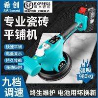 [COD] Lithium high-power tile machine tool dual-use floor vibrating vibrator free shipping