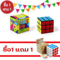 ลูกบิด รูบิคผึกสมอง ทรงลูกบาศก์ 3x3x3 ฝึกสมอง เพิ่มไอคิว ลื่น ทน Rubiks Cube Magic Square 3 Layers 1 แถม 1 มูลค่า 159 บาท