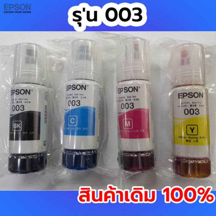 epson-003-เอปสัน-หมึกแท้-100-original-4สี-bk-c-m-y-ไม่มีกล่อง-ใช้กับเอปสันรุ่น-l1110-l1210-l1216-l1250-l1256-l3100-หมึกสี-หมึกปริ้นเตอร์-หมึกเครื่องปริ้น-hp-หมึกปริ้น-ตลับหมึก