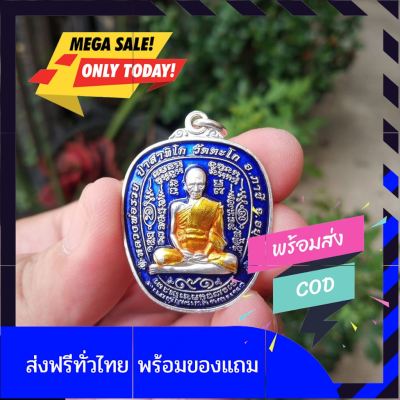 [[แถมผ้ายันต์ไอ้ไข่]]เหรียญหลวงพ่อรวย วัดตะโก รุ่นรวยยั่งยืน เนื้อลงยา ของแท้พร้อมกล่อง พระเครื่องแท้ ของมงคลโชคลาภ by belief6395