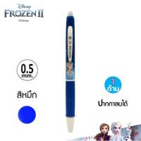 ใหม่!! ปากกา FRN-1167 ปากกาลบได้ Frozen II Ersable Pen ลายเส้น 0.5mm.หมึกน้ำเงิน (1ด้าม)  พร้อมส่ง เก็บปลายทาง