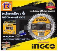 INGCO(อิงโก้) ใบเลื่อยวงเดือน 7 นิ้ว 60T รุ่น TSB118513 ของแท้100% ใบเลื่อย ใบตัดไม้ (Saw Blade)(329118513)