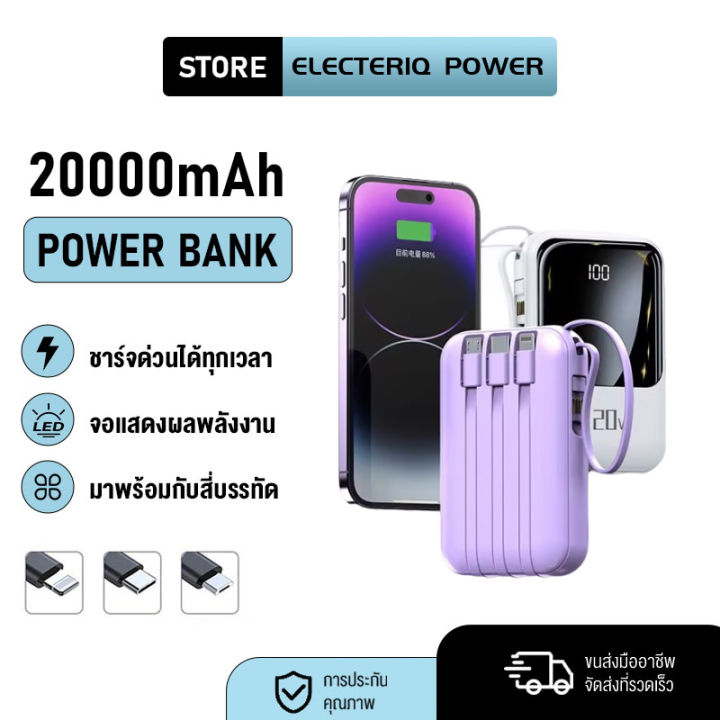 พลังมือถือธนาคารพลังงานแบบพกพาสี่สายในตัว-20000mah-ธนาคารพลังงานแบบพกพาสำหรับ-xiaomi-vivo-samsung-android-apple