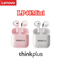 Lenovo LP40mini บลูทูธหูฟังหูฟังไร้สายบลูทูธ5.2 HD โทรสเตอริโอไฮไฟหูฟังในหูพร้อมไมโครโฟน