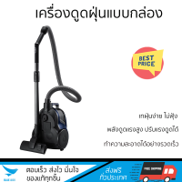 ลดพิเศษ เครื่องดูดฝุ่น เครื่องดูดฝุ่นแบบกล่อง SAMSUNG VCC4540S36/XST จัดส่งฟรี