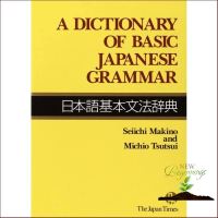 You just have to push yourself ! &amp;gt;&amp;gt;&amp;gt; พจนานุกรมภาษาญี่ปุ่น/ อังกฤษ A Dictionary of Basic Japanese Grammar English/Japanese Edition