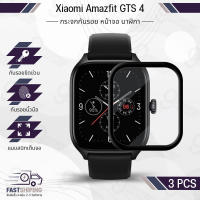 9Gadget - ฟิล์ม 3D Xiaomi Amazfit GTS 4 เต็มจอ กระจกกันรอย ฟิล์มกันรอย ฟิล์มกระจกนิรภัย เคส สายนาฬิกา สายชาร์จ - 3D PET Premium Tempered Glass Screen Protector GTS4