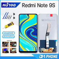 หน้าจอ Lcd Redmi Note 9S หน้าจอRedmiNote9S หน้าจอ Redmi Note 9S จอชุด Redmi Note 9S จอ+ทัช Lcd Display Touch For xiaomi RedmiNote9S