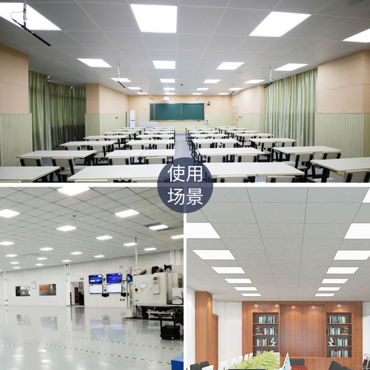 ฝ้าเพดานแบบบูรณาการ-600x600led-โคมไฟแบน-60x60-แผงไฟยิปซั่มขนแร่สำนักงาน-led-โคมไฟวิศวกรรม