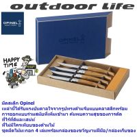 ชุดมีด OLIVE WOOD BOX SET OF 4 KNIVES 001830