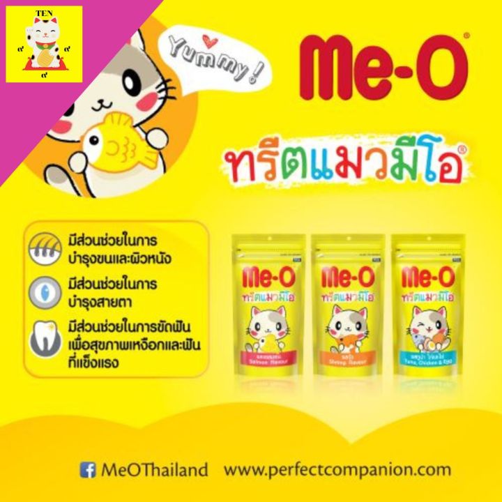 ขนมแมว-มีโอทรีต-มีโอ-ทรีตแมว-รุ่น-ทานเล่น-ผลิตจากเนื้อปลาแท้100-เหมาะสำหรับให้เป็นรางวัลเวลาที่แมวทำตัวดี-ขนาด-50-กรัม-จำนวน-1-ซอง-พกพาสะดวก-จัดส่งฟรี-รัตน-เจริญรุ่ง