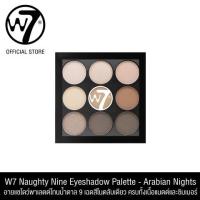 W7 The Naughty Nine Naughty Shades Of Eye Colour - ดับเบิ้ลยูเซเว่นเดอะนอตตี้ไนน์นอตตี้เฉดออฟอายคัลเลอร์ (เครื่องสำอาง ,อายแชโดว์, พาเลท)