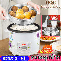 หม้อหุงข้าว rice cooker หม้อหุงข้าว mini หมอหุงขาวไฟฟ้า  rice cooker small หม้อหุงข้าว3ลิร หม้อหุง หท้อหุงข้าว หม้อหุงข้าว ขายดี หม้อหุงข้าว5ลิร