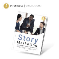 Infopress (อินโฟเพรส) Story Marketing ทำการตลาดผ่าน เรื่องเล่า ต้องรู้จักการ เล่าเรื่อง อย่างชาญฉลาด -72424